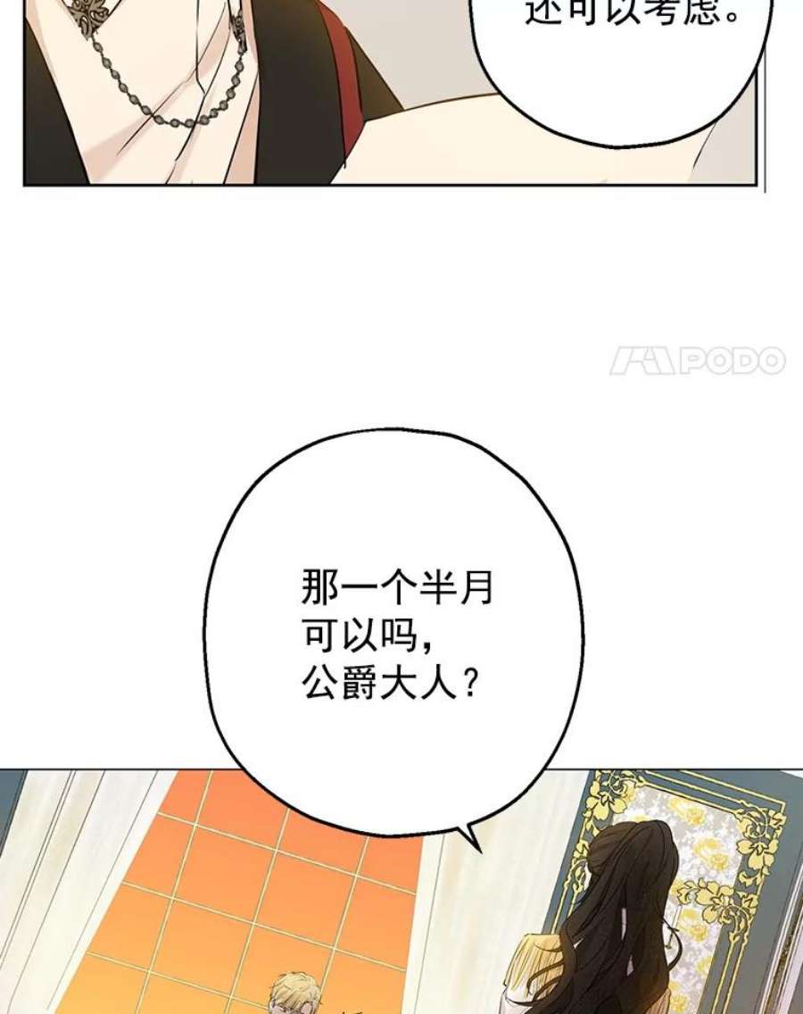 真与假的精灵师少女9.骑士团的欢迎会