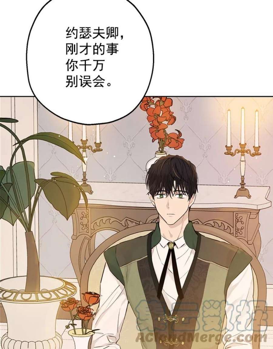 真与假的精灵师少女9.骑士团的欢迎会