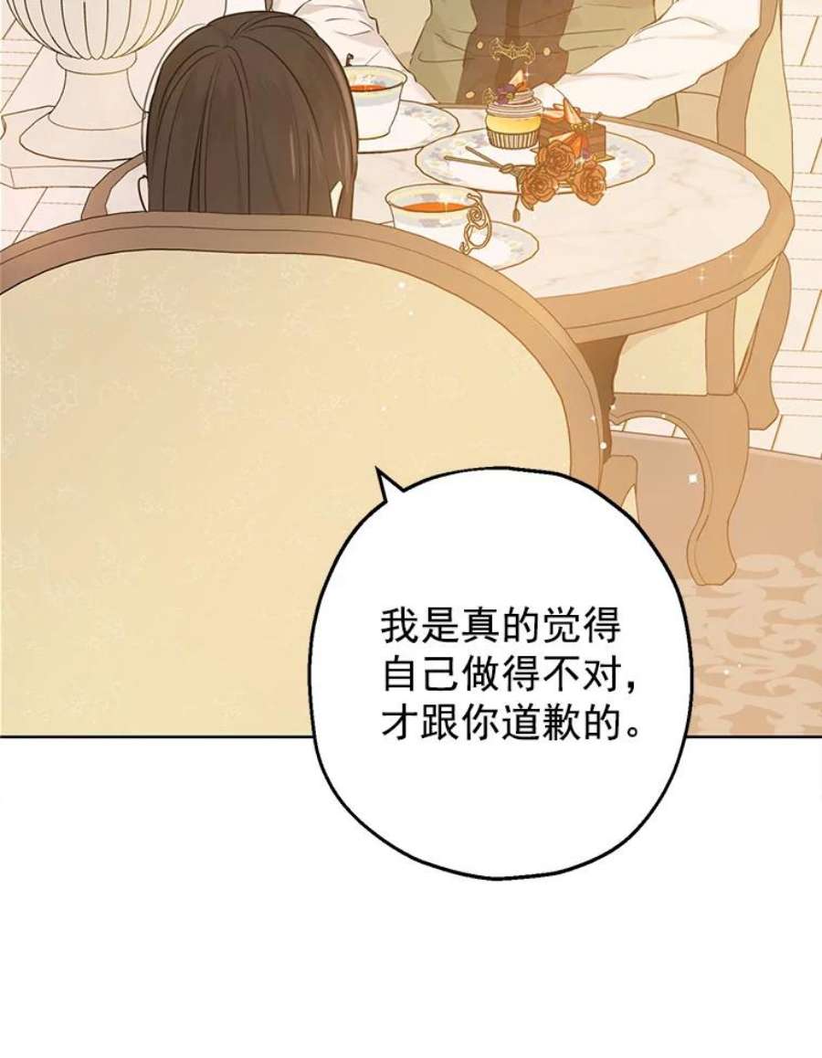 真与假的精灵师少女9.骑士团的欢迎会