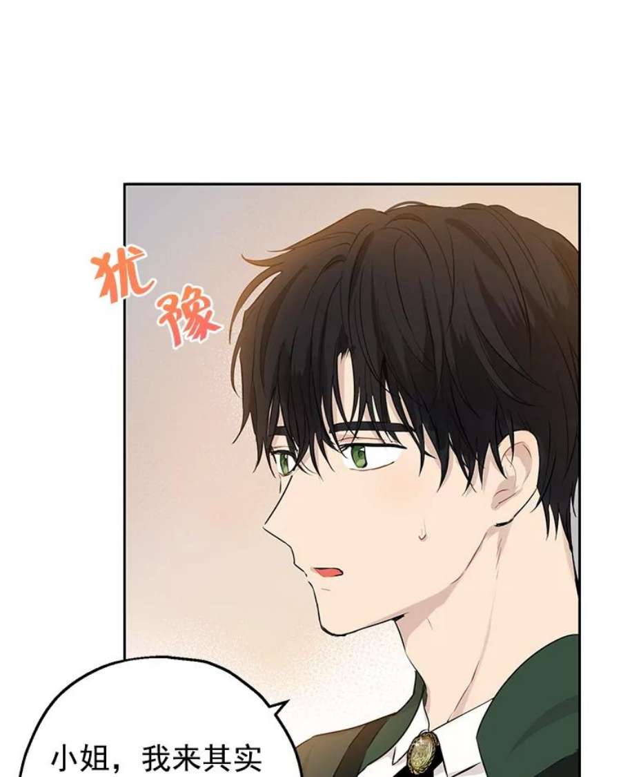 真与假的精灵师少女9.骑士团的欢迎会