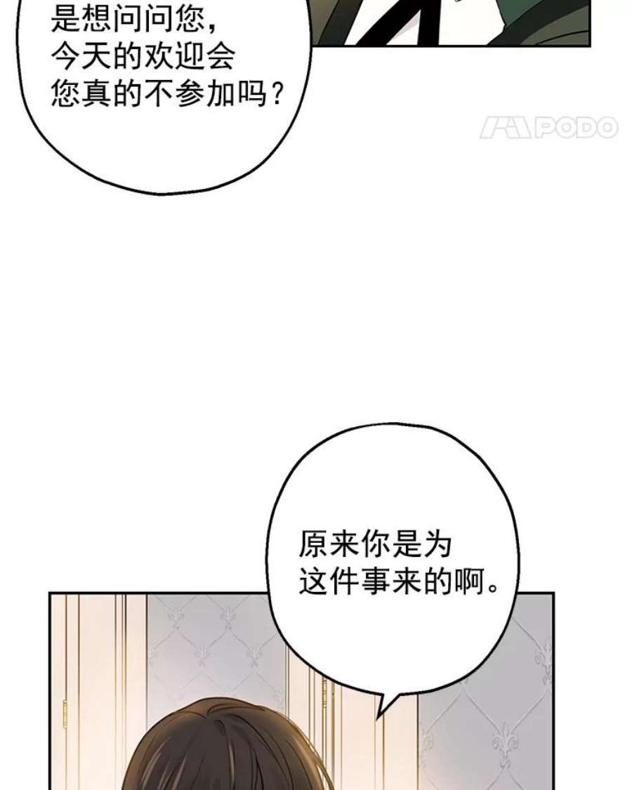 真与假的精灵师少女9.骑士团的欢迎会
