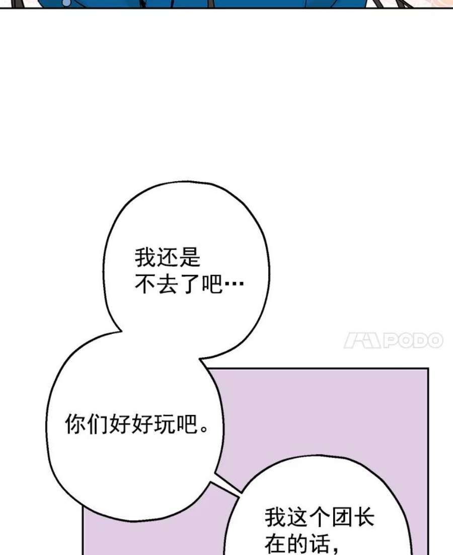 真与假的精灵师少女9.骑士团的欢迎会