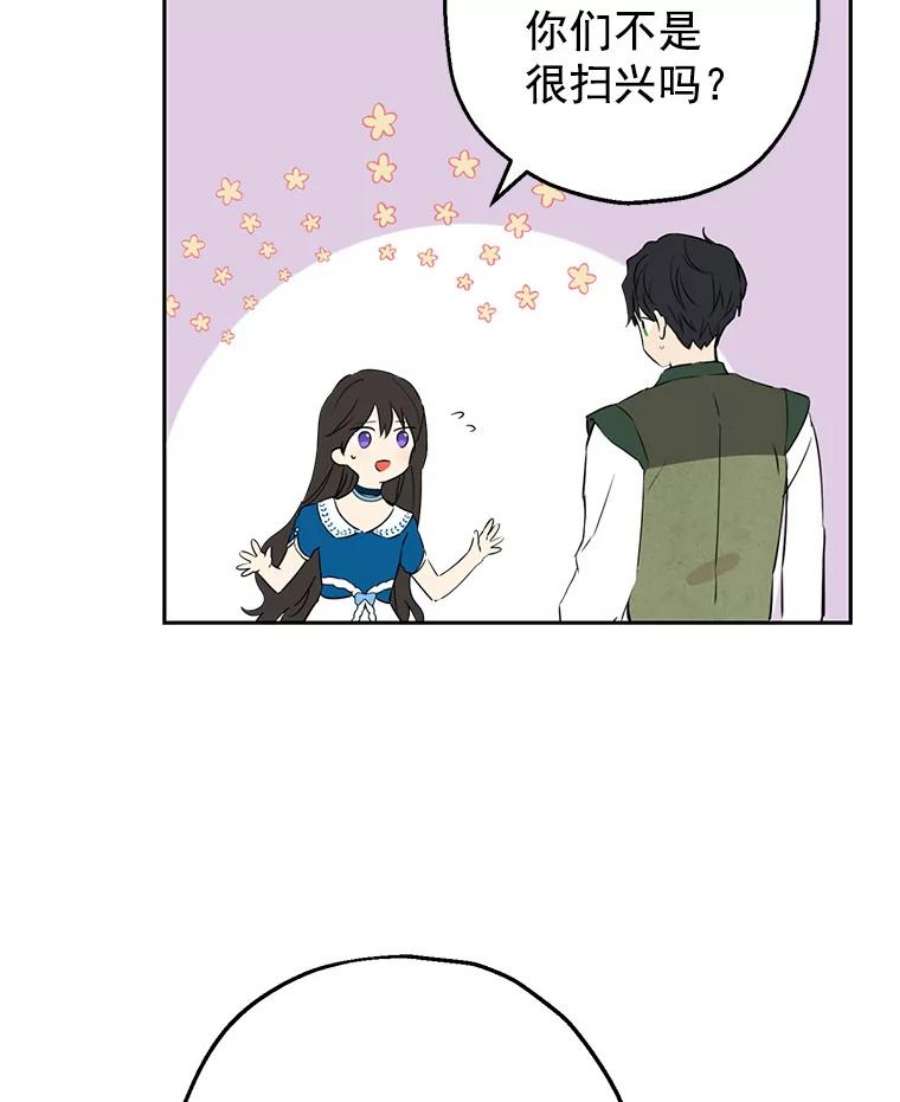 真与假的精灵师少女9.骑士团的欢迎会