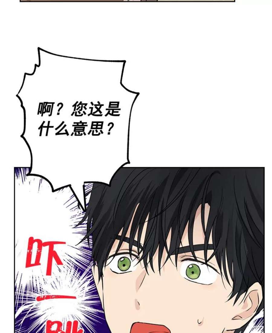 真与假的精灵师少女9.骑士团的欢迎会