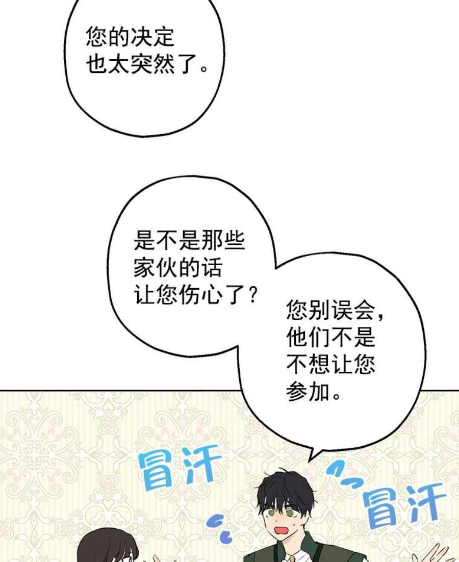 真与假的精灵师少女9.骑士团的欢迎会