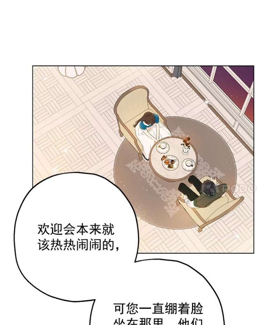 真与假的精灵师少女9.骑士团的欢迎会