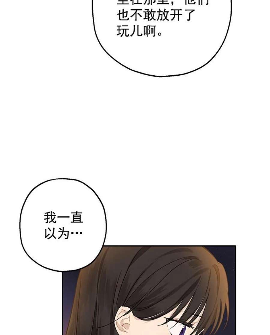 真与假的精灵师少女9.骑士团的欢迎会