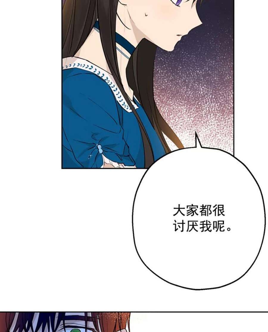 真与假的精灵师少女9.骑士团的欢迎会