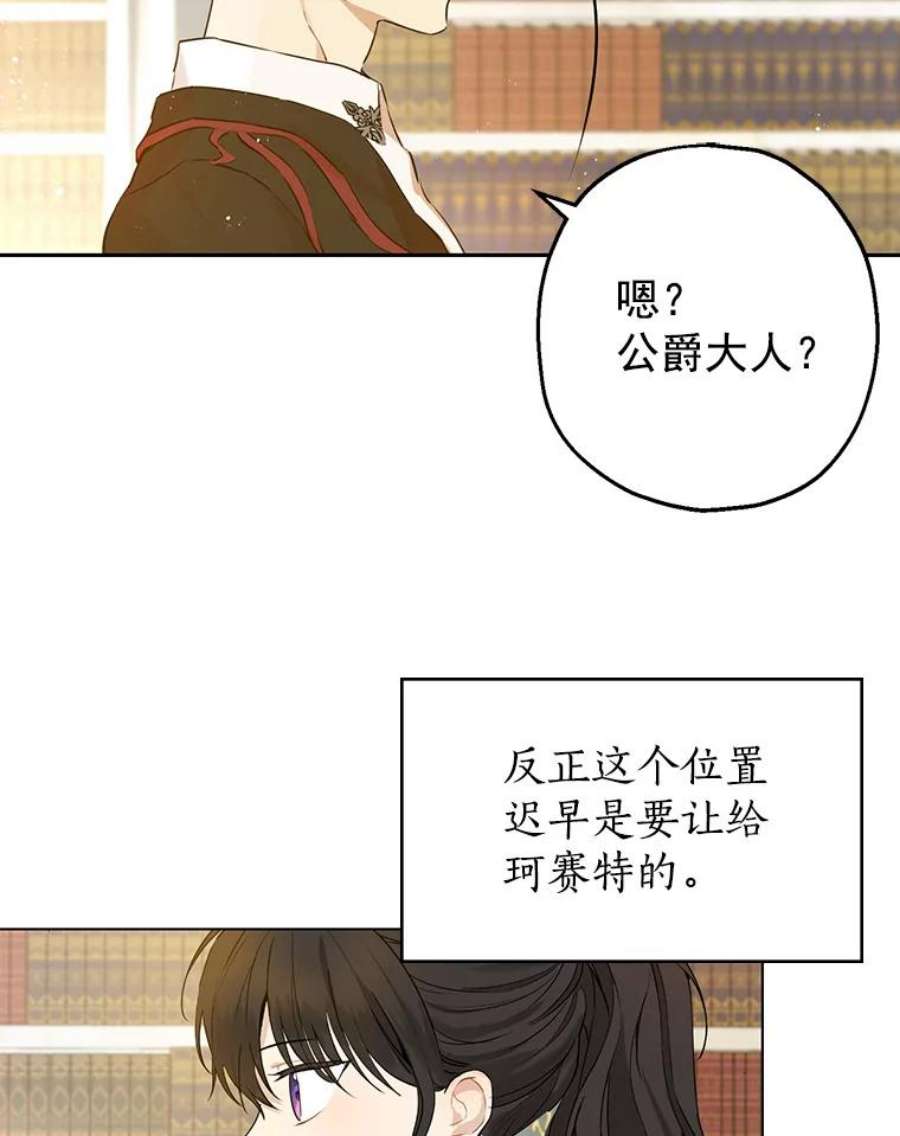 真与假的精灵师少女9.骑士团的欢迎会