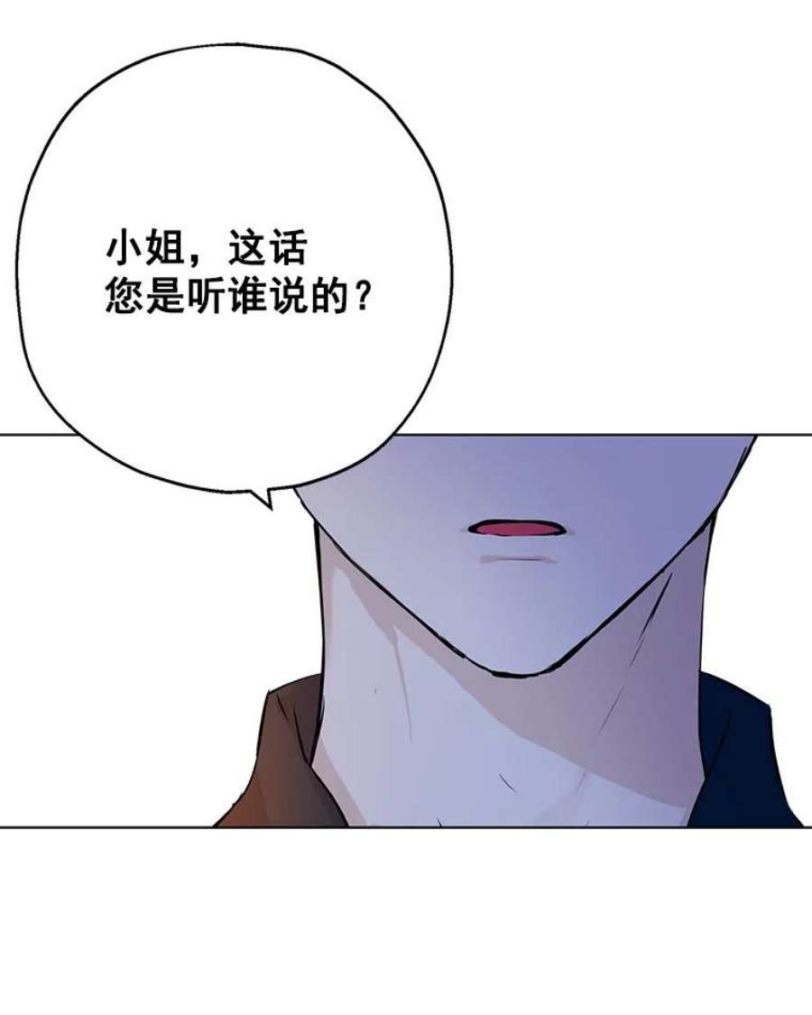 真与假的精灵师少女9.骑士团的欢迎会