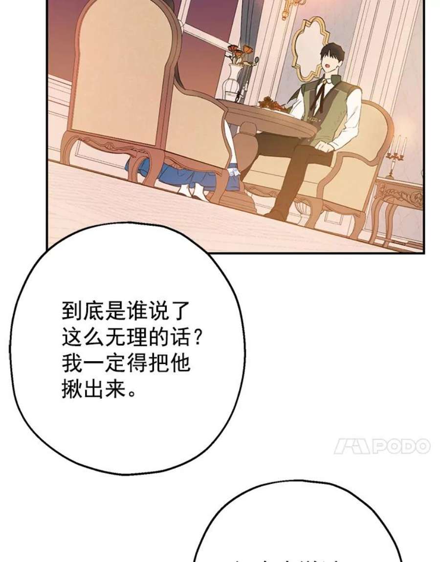 真与假的精灵师少女9.骑士团的欢迎会