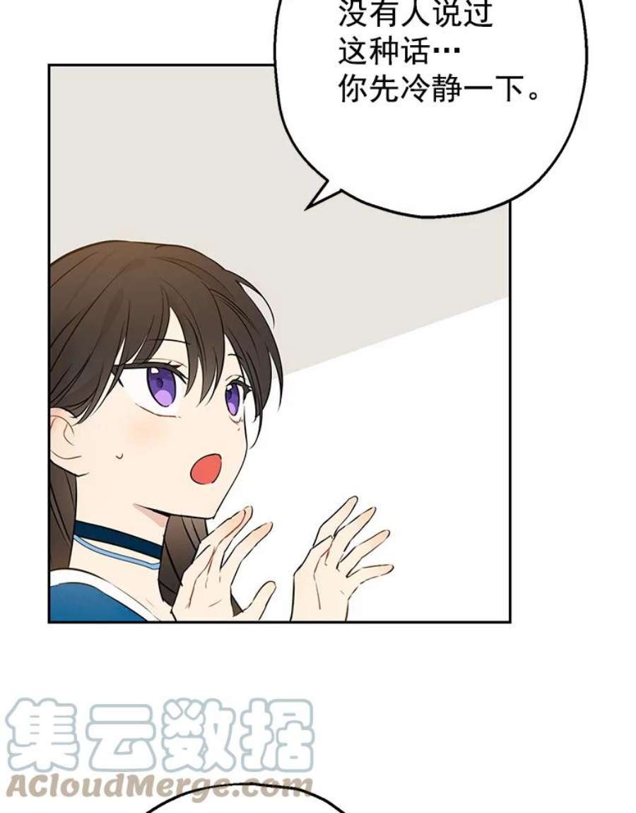 真与假的精灵师少女9.骑士团的欢迎会