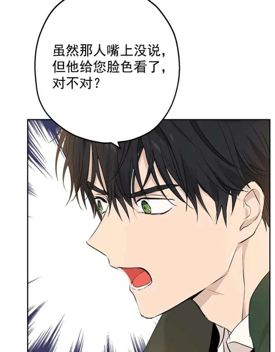 真与假的精灵师少女9.骑士团的欢迎会