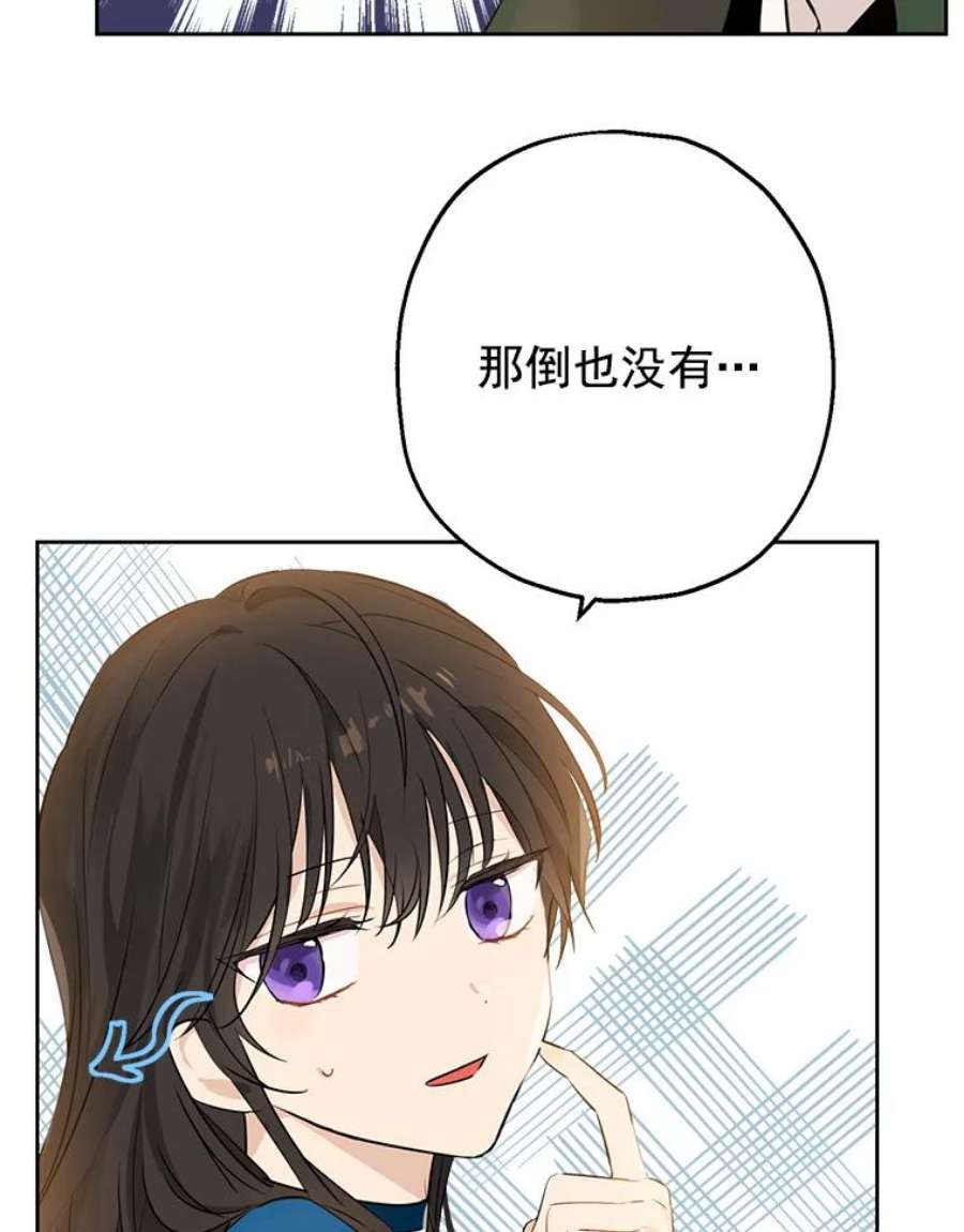 真与假的精灵师少女9.骑士团的欢迎会