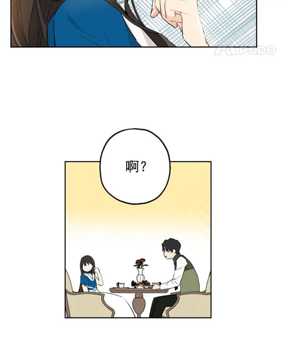 真与假的精灵师少女9.骑士团的欢迎会