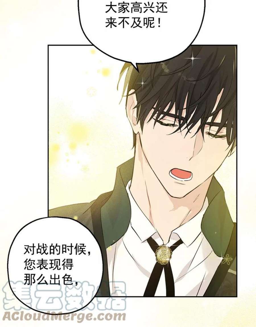 真与假的精灵师少女9.骑士团的欢迎会