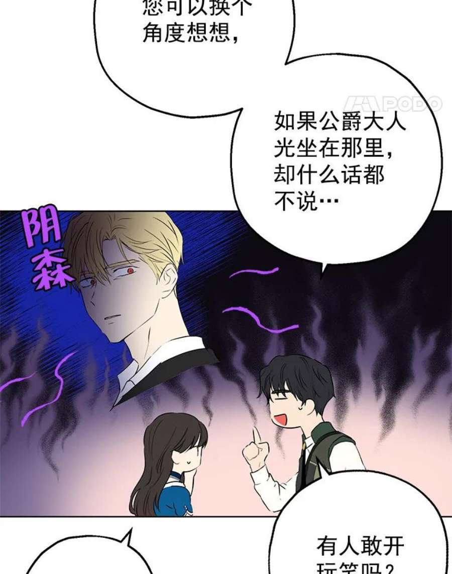 真与假的精灵师少女9.骑士团的欢迎会