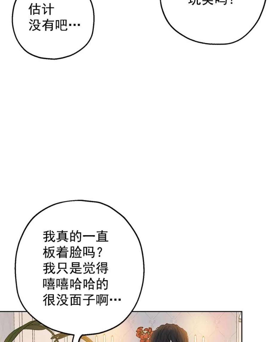 真与假的精灵师少女9.骑士团的欢迎会