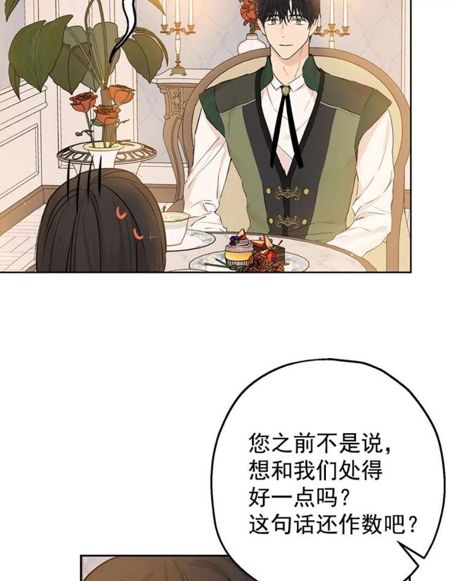 真与假的精灵师少女9.骑士团的欢迎会