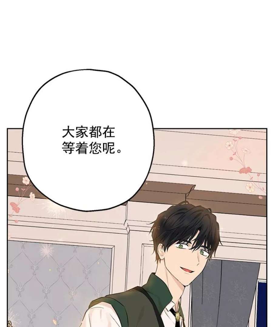 真与假的精灵师少女9.骑士团的欢迎会