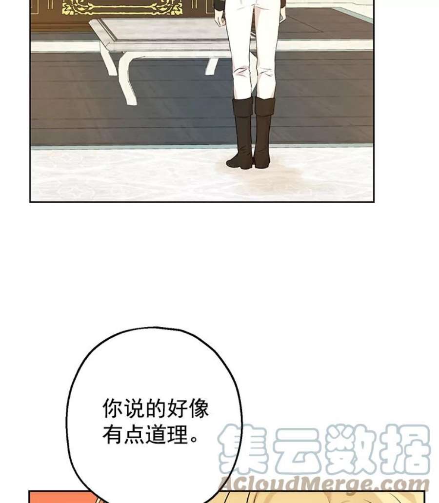 真与假的精灵师少女9.骑士团的欢迎会