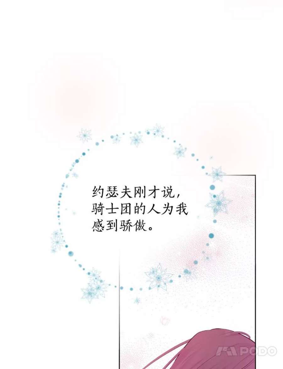 真与假的精灵师少女9.骑士团的欢迎会