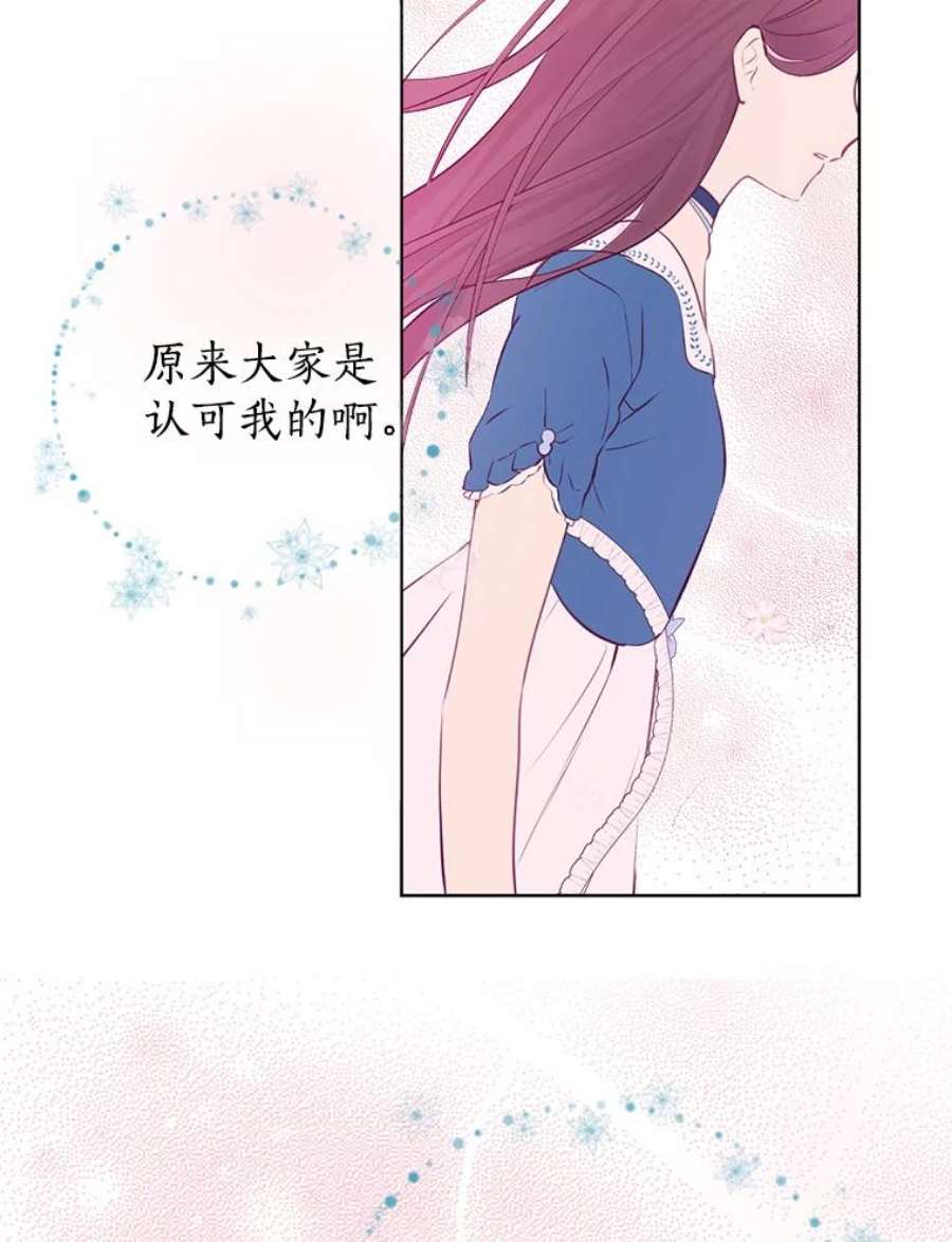 真与假的精灵师少女9.骑士团的欢迎会