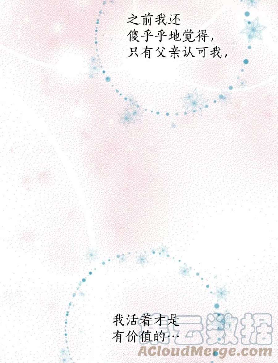 真与假的精灵师少女9.骑士团的欢迎会