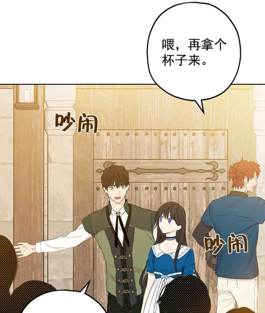 真与假的精灵师少女9.骑士团的欢迎会