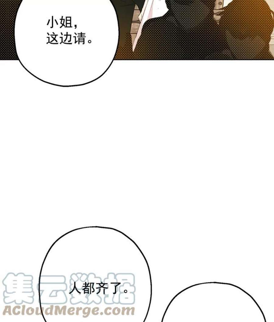 真与假的精灵师少女9.骑士团的欢迎会