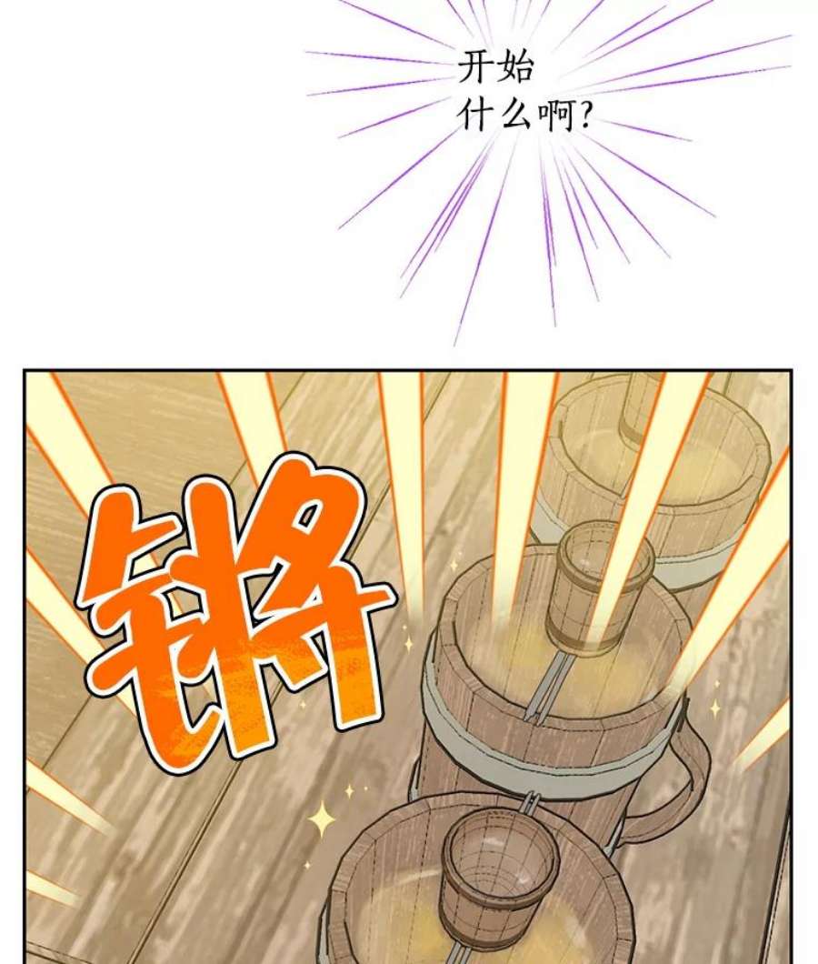 真与假的精灵师少女9.骑士团的欢迎会