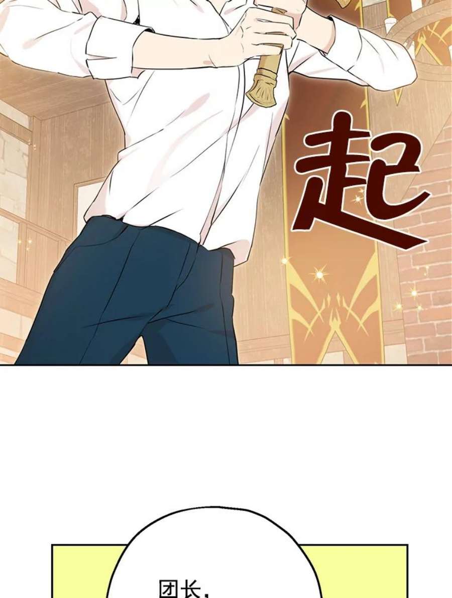 真与假的精灵师少女9.骑士团的欢迎会