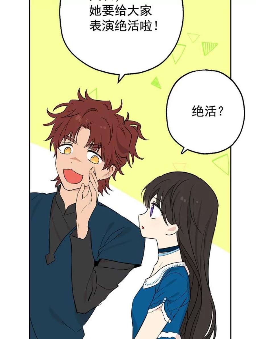 真与假的精灵师少女9.骑士团的欢迎会