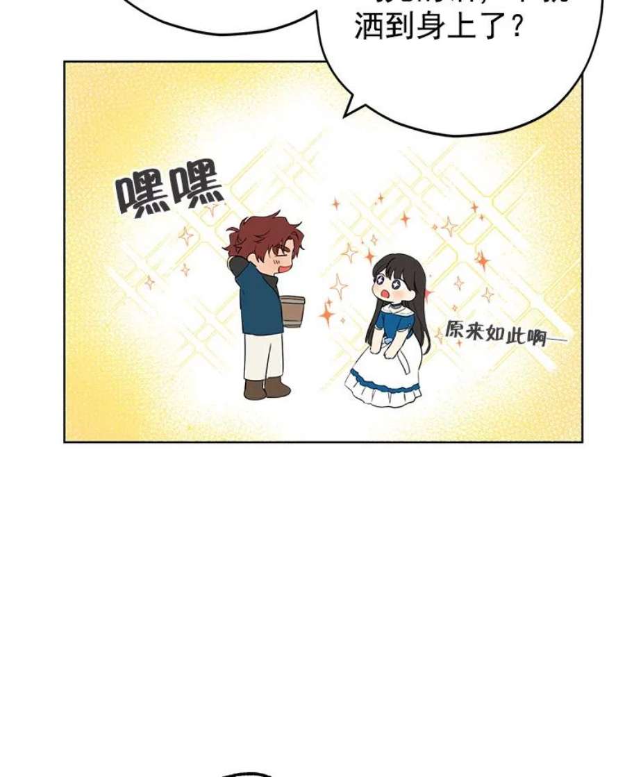 真与假的精灵师少女10.醉酒