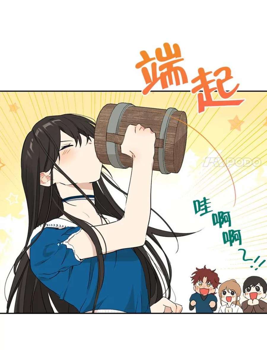 真与假的精灵师少女10.醉酒