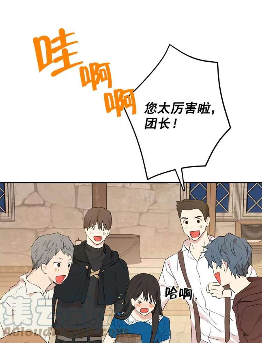 真与假的精灵师少女10.醉酒