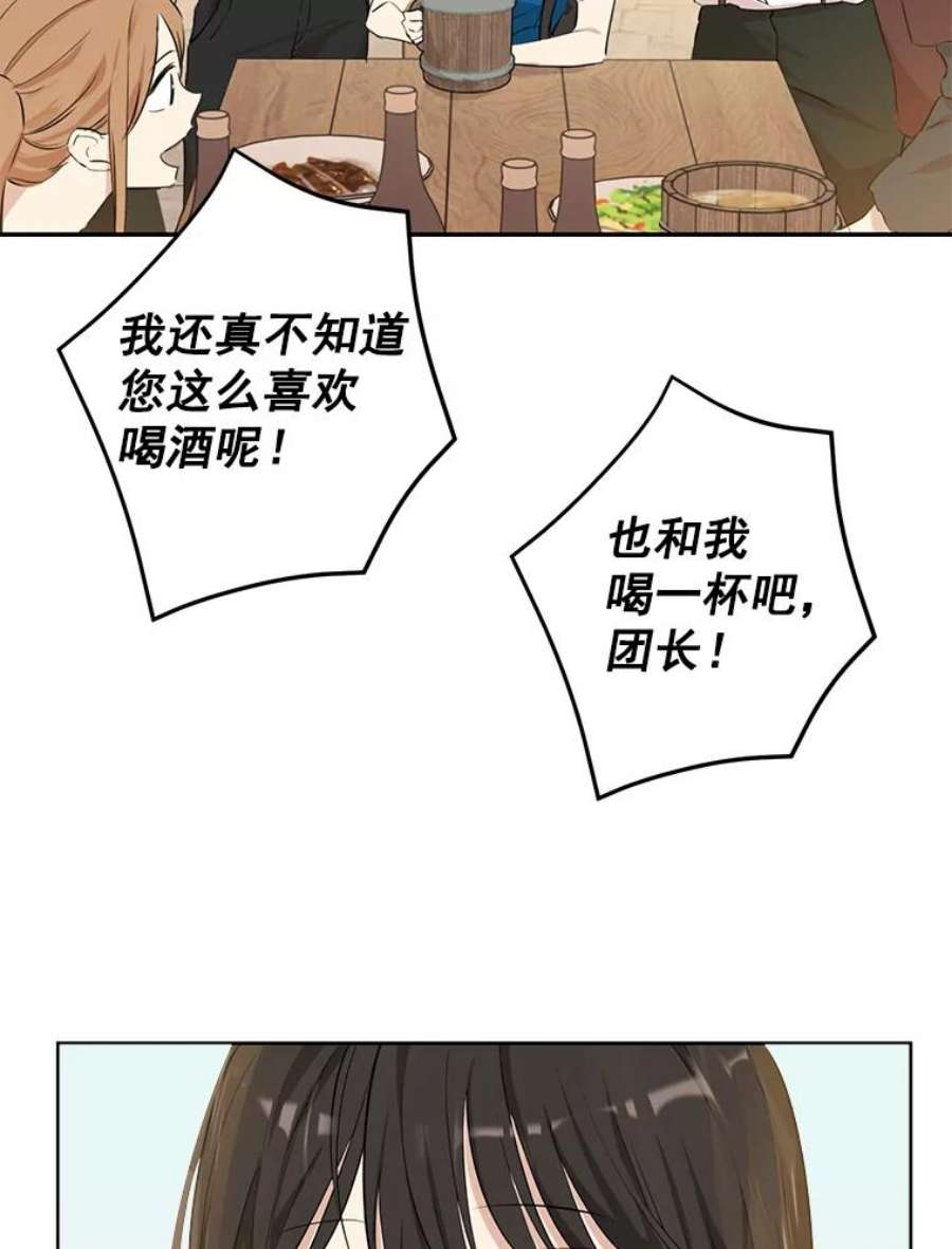 真与假的精灵师少女10.醉酒