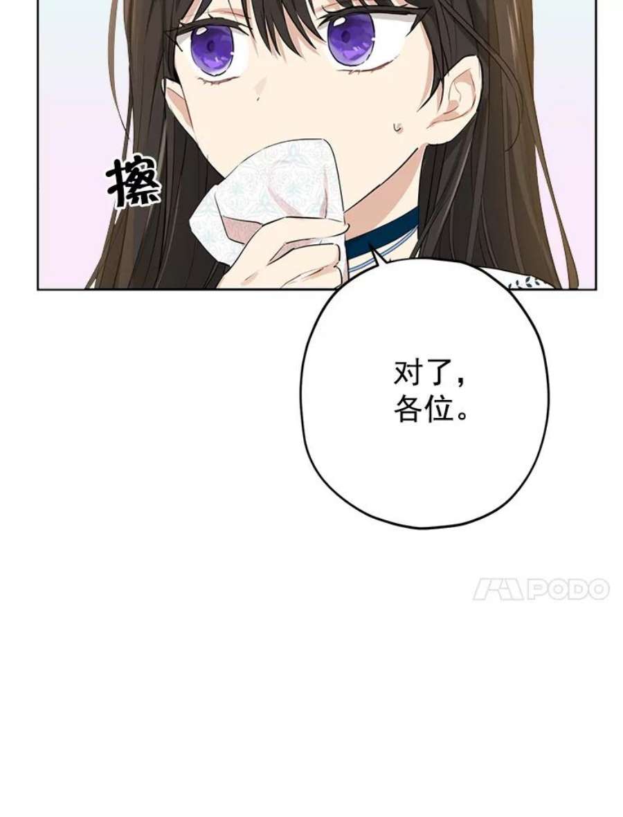 真与假的精灵师少女10.醉酒