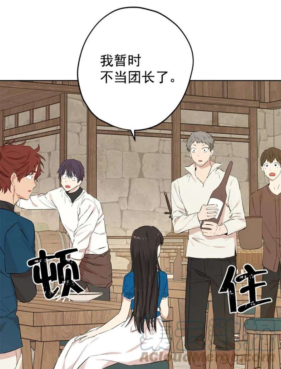 真与假的精灵师少女10.醉酒