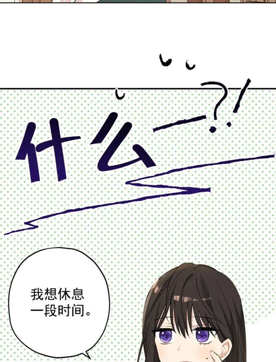 真与假的精灵师少女10.醉酒