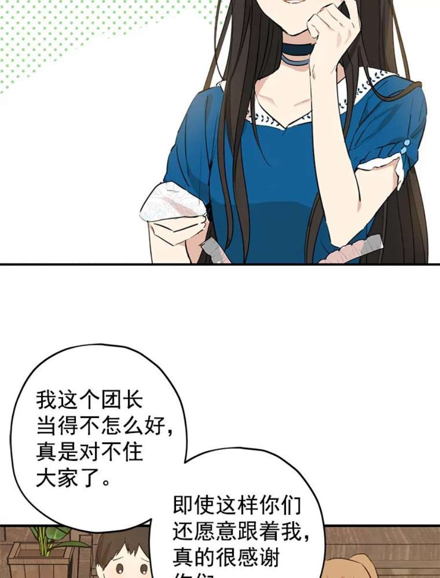 真与假的精灵师少女10.醉酒