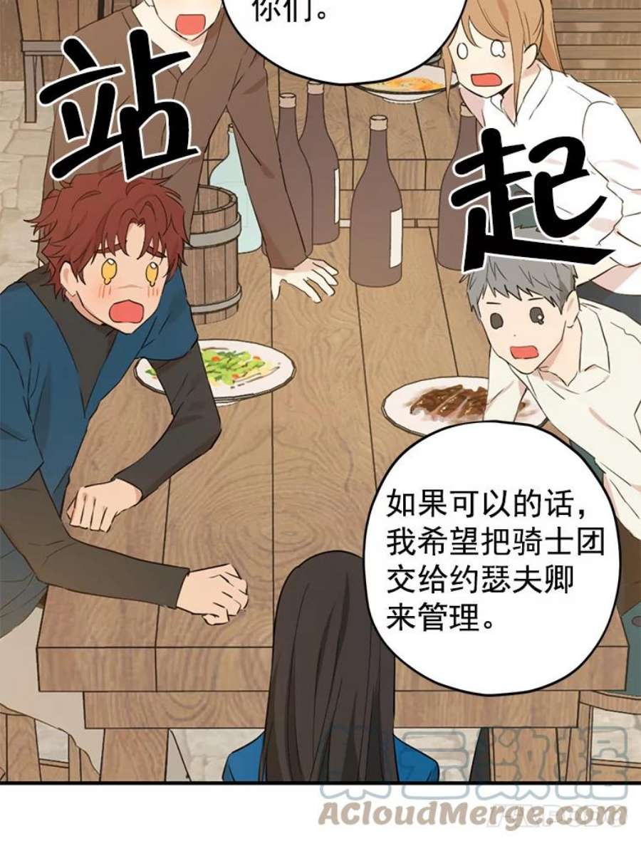 真与假的精灵师少女10.醉酒