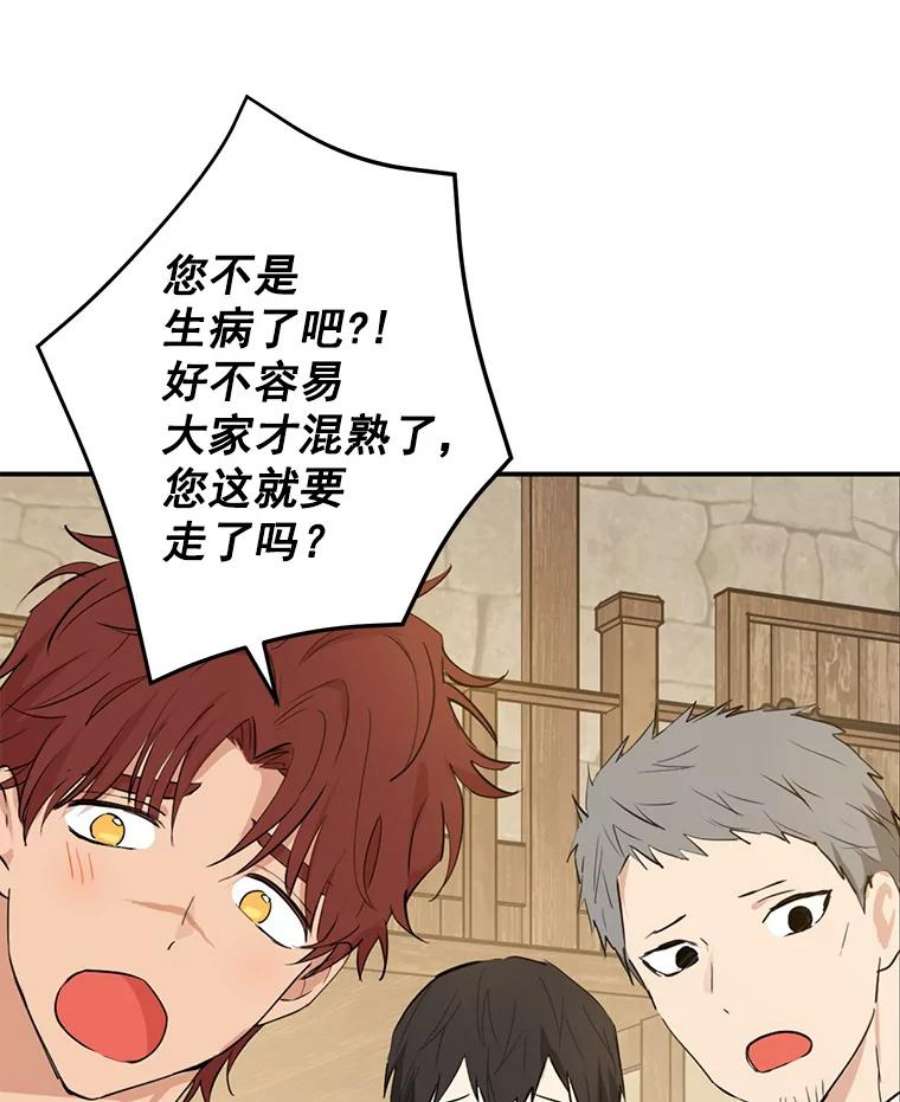 真与假的精灵师少女10.醉酒