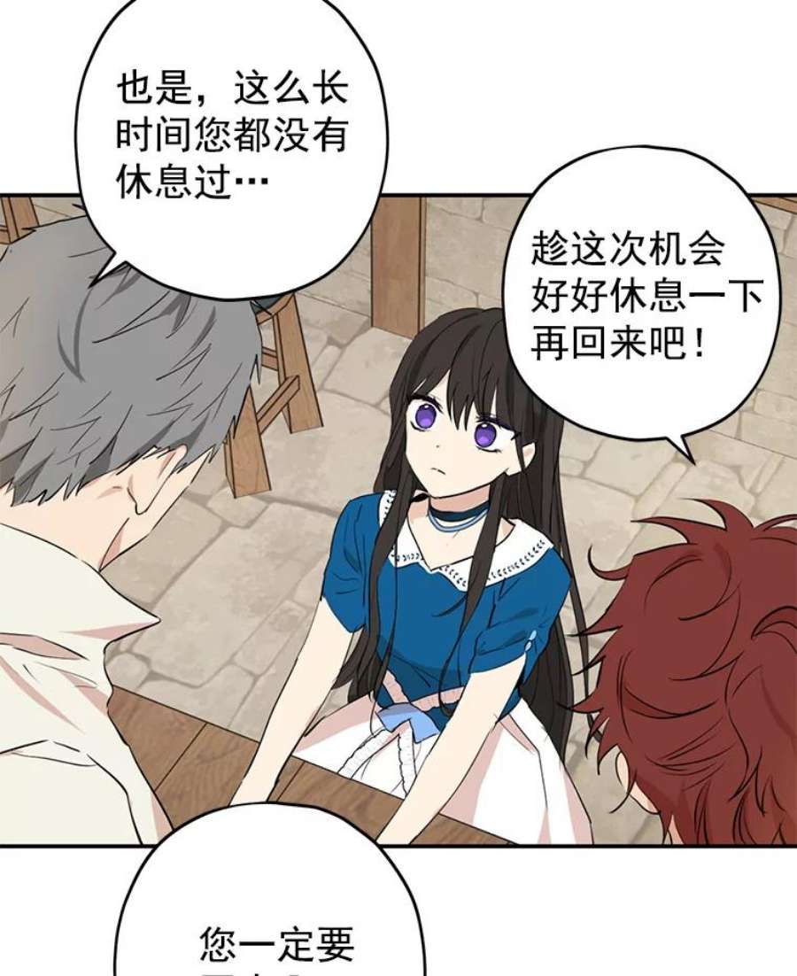 真与假的精灵师少女10.醉酒