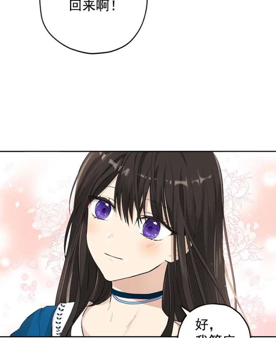 真与假的精灵师少女10.醉酒