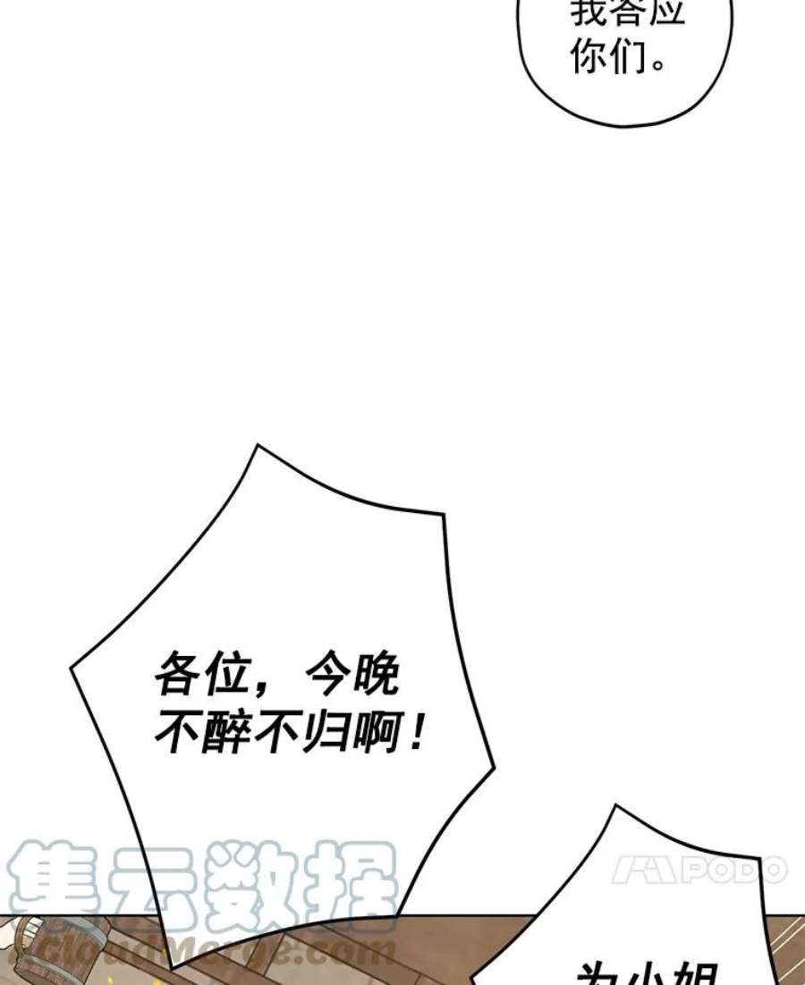 真与假的精灵师少女10.醉酒