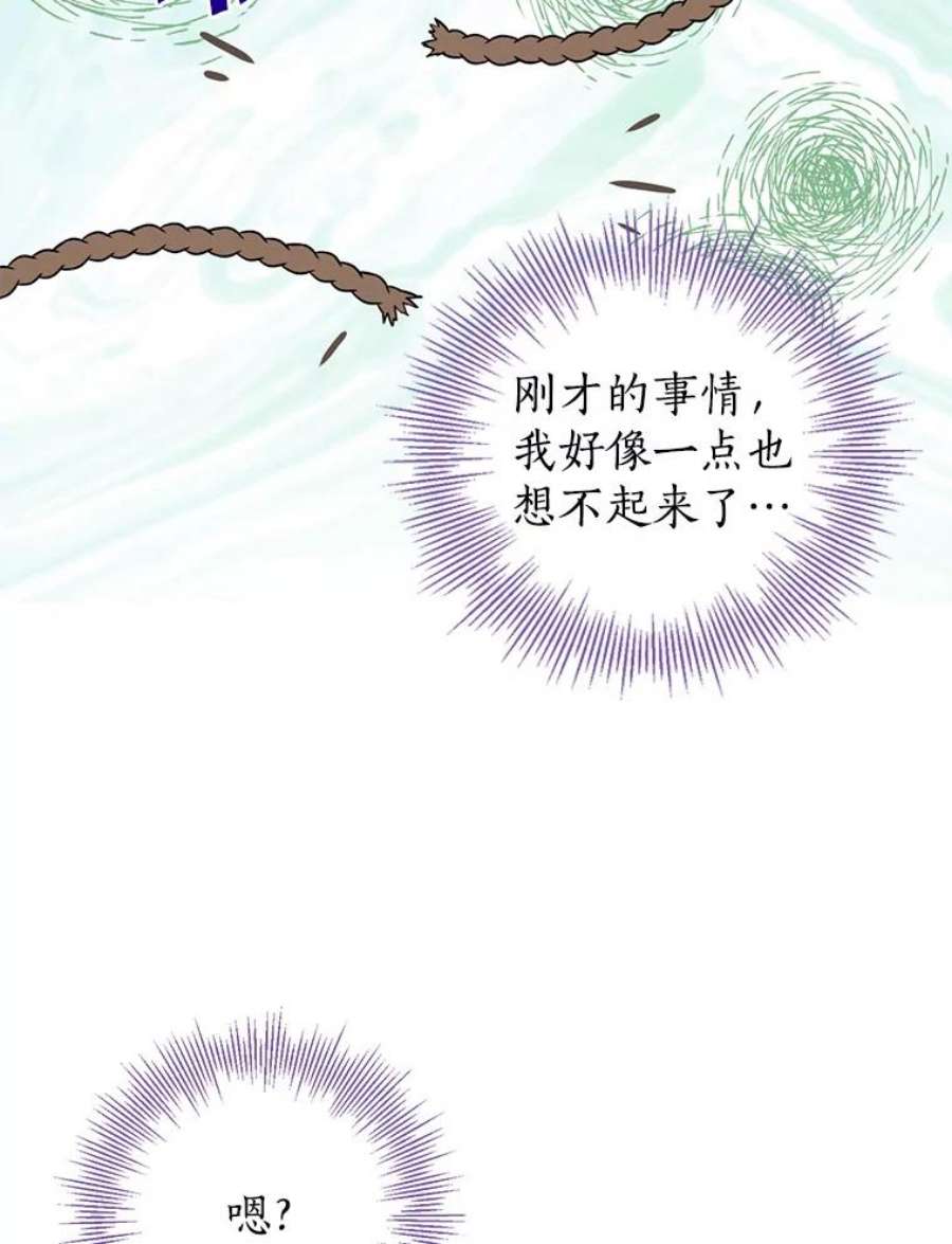 真与假的精灵师少女10.醉酒