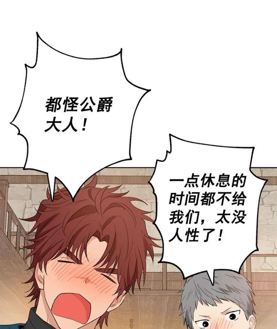 真与假的精灵师少女10.醉酒