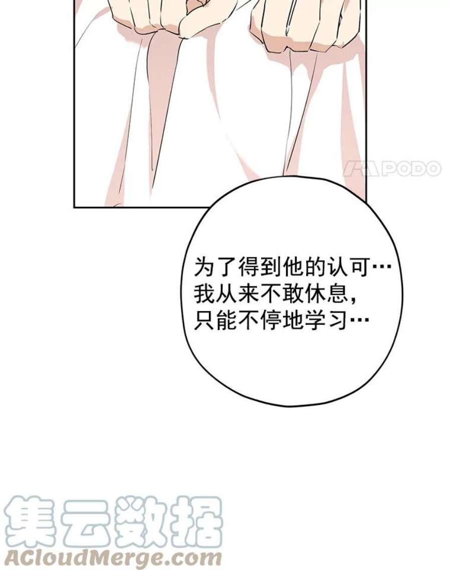 真与假的精灵师少女10.醉酒