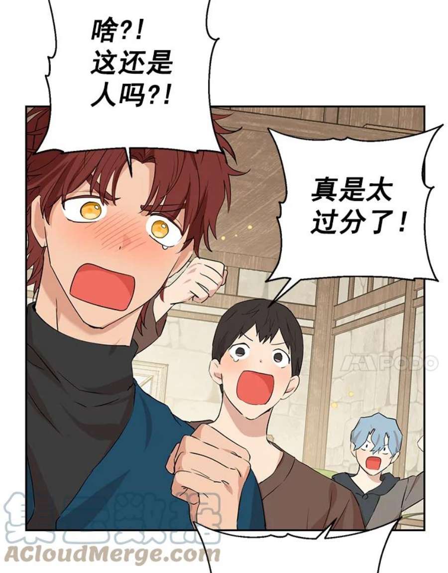 真与假的精灵师少女10.醉酒